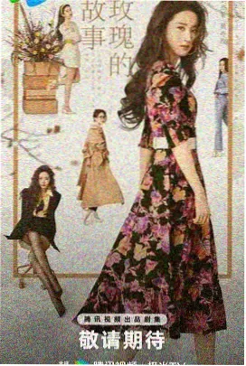 冬去春来