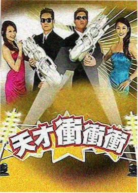 说唱巅峰对决2026