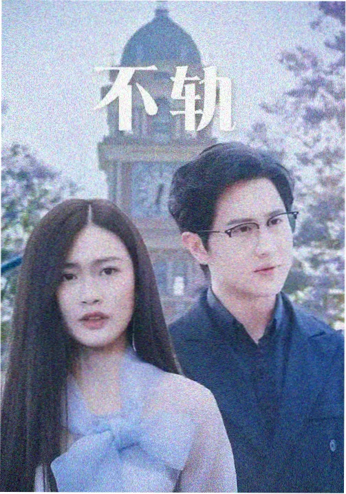 我的山与海